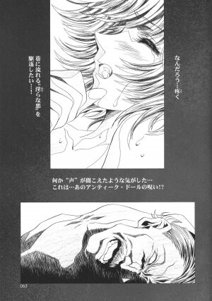 (C68) [HENREIKAI (Kawarajima Kou, Kyuubi(108))] Ayanami Club 05 (Neon Genesis Evangelion) - Page 63