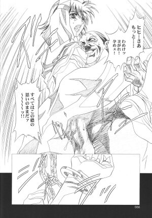 (C68) [HENREIKAI (Kawarajima Kou, Kyuubi(108))] Ayanami Club 05 (Neon Genesis Evangelion) - Page 66