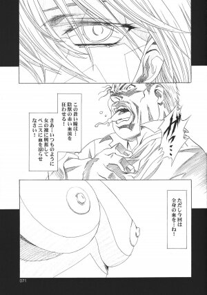 (C68) [HENREIKAI (Kawarajima Kou, Kyuubi(108))] Ayanami Club 05 (Neon Genesis Evangelion) - Page 71
