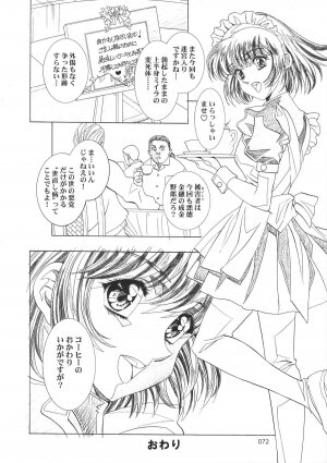 (C68) [HENREIKAI (Kawarajima Kou, Kyuubi(108))] Ayanami Club 05 (Neon Genesis Evangelion) - Page 72