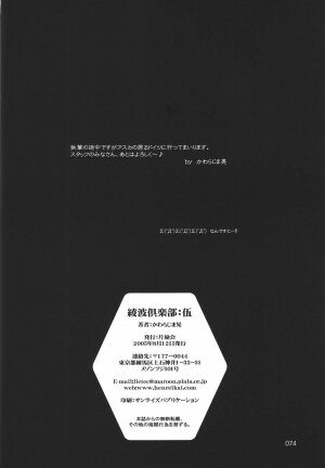 (C68) [HENREIKAI (Kawarajima Kou, Kyuubi(108))] Ayanami Club 05 (Neon Genesis Evangelion) - Page 74