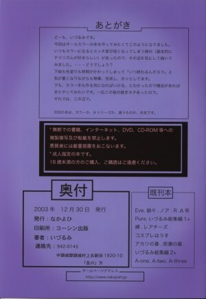 (C65) [Nakayohi (Izurumi)] Asuka Fukujuu Nikki (Neon Genesis Evangelion) - Page 17
