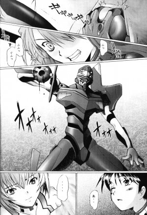 (C67) [Kohakutei (Sakai Hamachi)] EDEN -Rei5- (Neon Genesis Evangelion) - Page 15