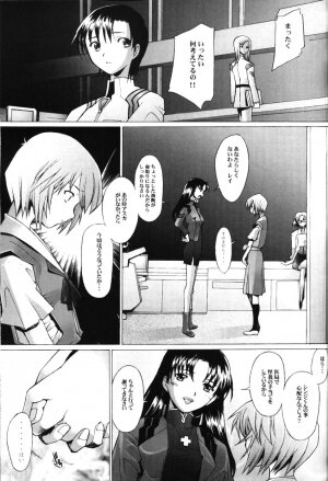 (C67) [Kohakutei (Sakai Hamachi)] EDEN -Rei5- (Neon Genesis Evangelion) - Page 16