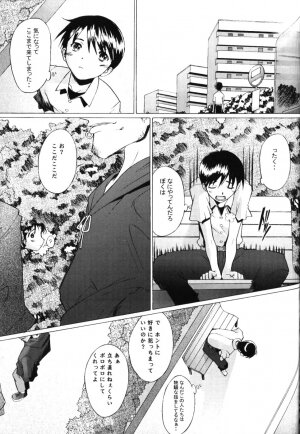 (C67) [Kohakutei (Sakai Hamachi)] EDEN -Rei5- (Neon Genesis Evangelion) - Page 26