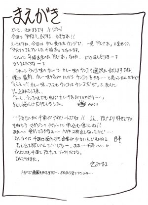 (C65) [Studio Kimigabuchi (Kimimaru)] Negimaru! (Mahou Sensei Negima!) [English] - Page 4
