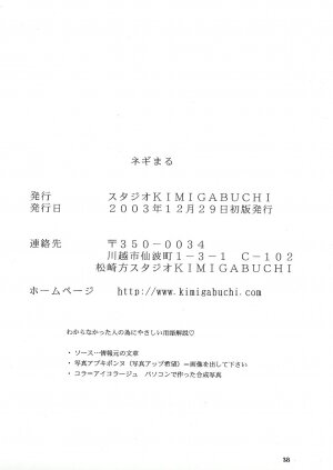 (C65) [Studio Kimigabuchi (Kimimaru)] Negimaru! (Mahou Sensei Negima!) [English] - Page 38