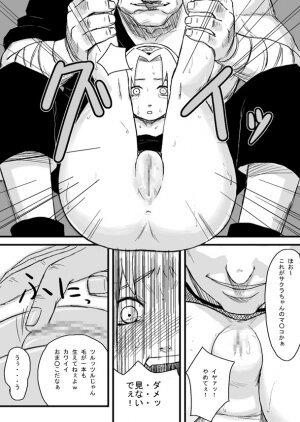 [Blue Syndrome (Yuasa)] Ninja Izonshou Vol. 1 (Naruto) - Page 7