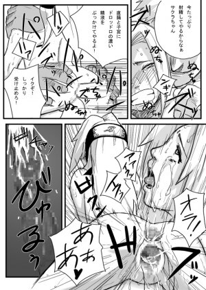 [Blue Syndrome (Yuasa)] Ninja Izonshou Vol. 1 (Naruto) - Page 17