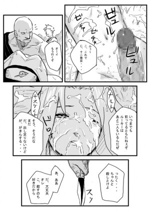 [Blue Syndrome (Yuasa)] Ninja Izonshou Vol. 1 (Naruto) - Page 19