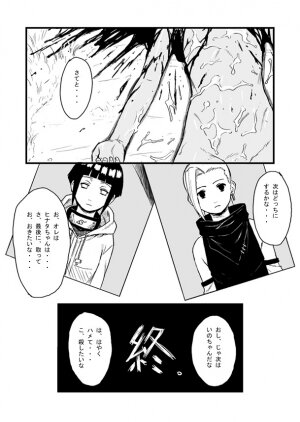 [Blue Syndrome (Yuasa)] Ninja Izonshou Vol. 1 (Naruto) - Page 20