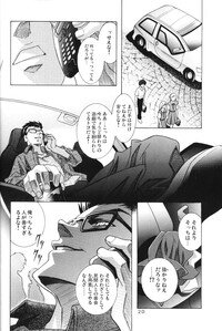 (C67) [HENREIKAI (Kawarajima Kou)] Ayanami Club 4 (Evangelion, Keroro Gunsou) - Page 19