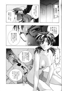 (C67) [HENREIKAI (Kawarajima Kou)] Ayanami Club 4 (Evangelion, Keroro Gunsou) - Page 22