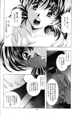 (C67) [HENREIKAI (Kawarajima Kou)] Ayanami Club 4 (Evangelion, Keroro Gunsou) - Page 23