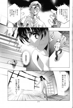 (C67) [HENREIKAI (Kawarajima Kou)] Ayanami Club 4 (Evangelion, Keroro Gunsou) - Page 28