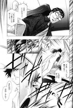 (C67) [HENREIKAI (Kawarajima Kou)] Ayanami Club 4 (Evangelion, Keroro Gunsou) - Page 32