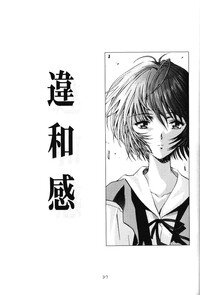 (C67) [HENREIKAI (Kawarajima Kou)] Ayanami Club 4 (Evangelion, Keroro Gunsou) - Page 36