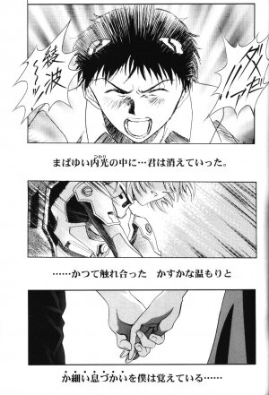(C67) [HENREIKAI (Kawarajima Kou)] Ayanami Club 4 (Evangelion, Keroro Gunsou) - Page 38