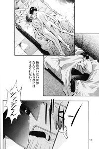 (C67) [HENREIKAI (Kawarajima Kou)] Ayanami Club 4 (Evangelion, Keroro Gunsou) - Page 47