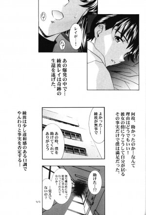 (C67) [HENREIKAI (Kawarajima Kou)] Ayanami Club 4 (Evangelion, Keroro Gunsou) - Page 48