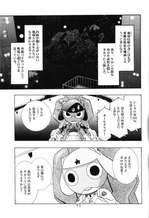 (C67) [HENREIKAI (Kawarajima Kou)] Ayanami Club 4 (Evangelion, Keroro Gunsou) - Page 52