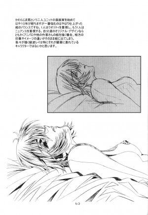 (C67) [HENREIKAI (Kawarajima Kou)] Ayanami Club 4 (Evangelion, Keroro Gunsou) - Page 62