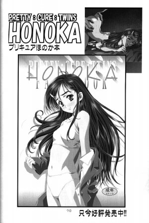 (C67) [HENREIKAI (Kawarajima Kou)] Ayanami Club 4 (Evangelion, Keroro Gunsou) - Page 69