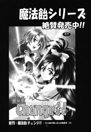 (C67) [HENREIKAI (Kawarajima Kou)] Ayanami Club 4 (Evangelion, Keroro Gunsou) - Page 70