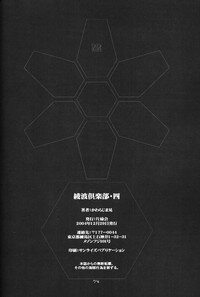 (C67) [HENREIKAI (Kawarajima Kou)] Ayanami Club 4 (Evangelion, Keroro Gunsou) - Page 73