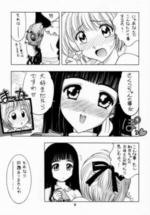 (C56) [Geiwamiwosukuu!! (Karura Syou)] Sakura Tsuu 1 (Cardcaptor Sakura) - Page 7