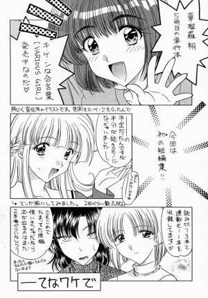 (C56) [Geiwamiwosukuu!! (Karura Syou)] Sakura Tsuu 1 (Cardcaptor Sakura) - Page 29