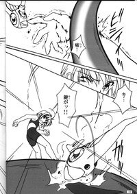(C57) [AKKAN-Bi PROJECT (Yanagi Hirohiko)] FREE3 (Card Captor Sakura) - Page 10