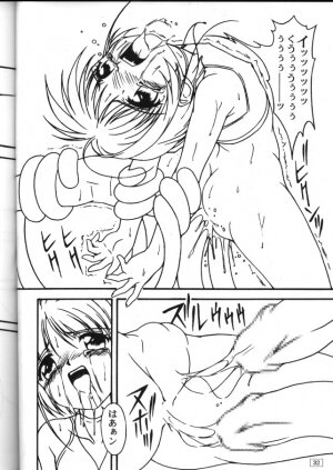 (C57) [AKKAN-Bi PROJECT (Yanagi Hirohiko)] FREE3 (Card Captor Sakura) - Page 32