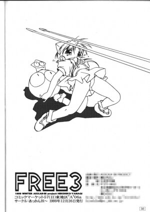 (C57) [AKKAN-Bi PROJECT (Yanagi Hirohiko)] FREE3 (Card Captor Sakura) - Page 50