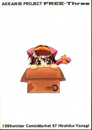 (C57) [AKKAN-Bi PROJECT (Yanagi Hirohiko)] FREE3 (Card Captor Sakura) - Page 51