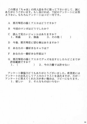 (CR28) [CHAHO (Natsuki Kotoe)] Milcrepe (Neon Genesis Evangelion) - Page 15
