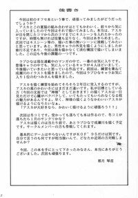 (CR28) [CHAHO (Natsuki Kotoe)] Milcrepe (Neon Genesis Evangelion) - Page 16