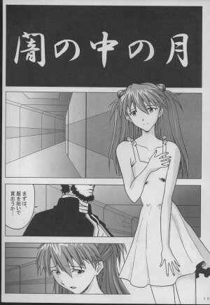 (SC26) [Tsuki no Ryodan (Rei Do)] Houkago no Taiiku Souko (Neon Genesis Evangelion) - Page 20