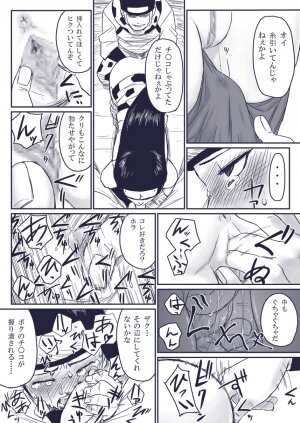 [Blue Syndrome (Yuasa)] Ninja Izonshou Vol.extra (NARUTO) - Page 8
