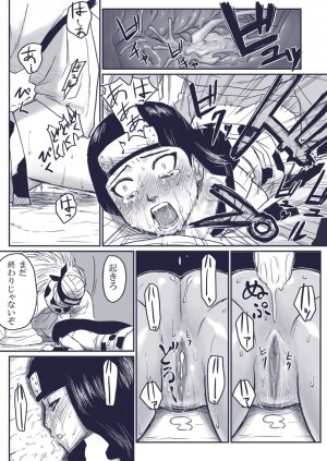 [Blue Syndrome (Yuasa)] Ninja Izonshou Vol.extra (NARUTO) - Page 11
