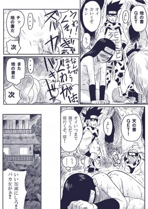 [Blue Syndrome (Yuasa)] Ninja Izonshou Vol.extra (NARUTO) - Page 15