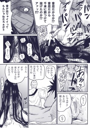 [Blue Syndrome (Yuasa)] Ninja Izonshou Vol.extra (NARUTO) - Page 16
