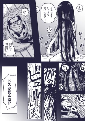 [Blue Syndrome (Yuasa)] Ninja Izonshou Vol.extra (NARUTO) - Page 17