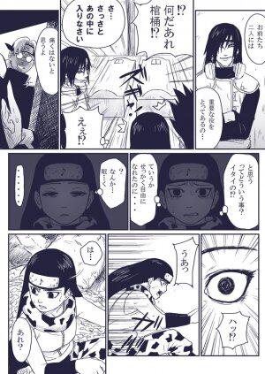 [Blue Syndrome (Yuasa)] Ninja Izonshou Vol.extra (NARUTO) - Page 19