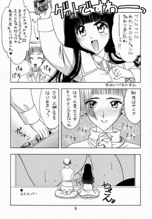 (C57) [Geiwamiwosukuu!! (Karura Syou)] Sakura Tsuu 2 (Cardcaptor Sakura) - Page 4