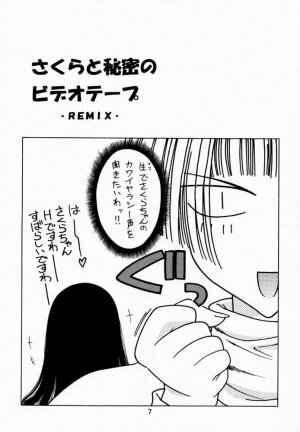 (C57) [Geiwamiwosukuu!! (Karura Syou)] Sakura Tsuu 2 (Cardcaptor Sakura) - Page 6