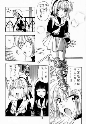 (C57) [Geiwamiwosukuu!! (Karura Syou)] Sakura Tsuu 2 (Cardcaptor Sakura) - Page 7