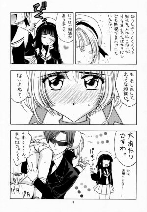 (C57) [Geiwamiwosukuu!! (Karura Syou)] Sakura Tsuu 2 (Cardcaptor Sakura) - Page 8