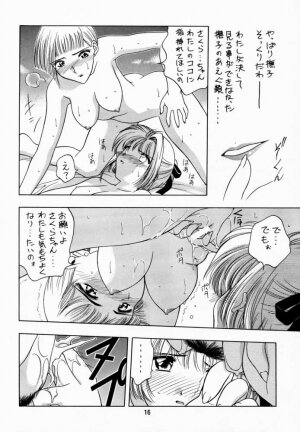 (C57) [Geiwamiwosukuu!! (Karura Syou)] Sakura Tsuu 2 (Cardcaptor Sakura) - Page 15