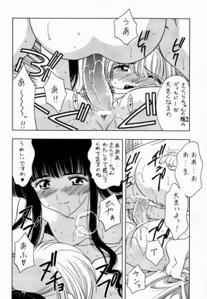 (C57) [Geiwamiwosukuu!! (Karura Syou)] Sakura Tsuu 2 (Cardcaptor Sakura) - Page 21